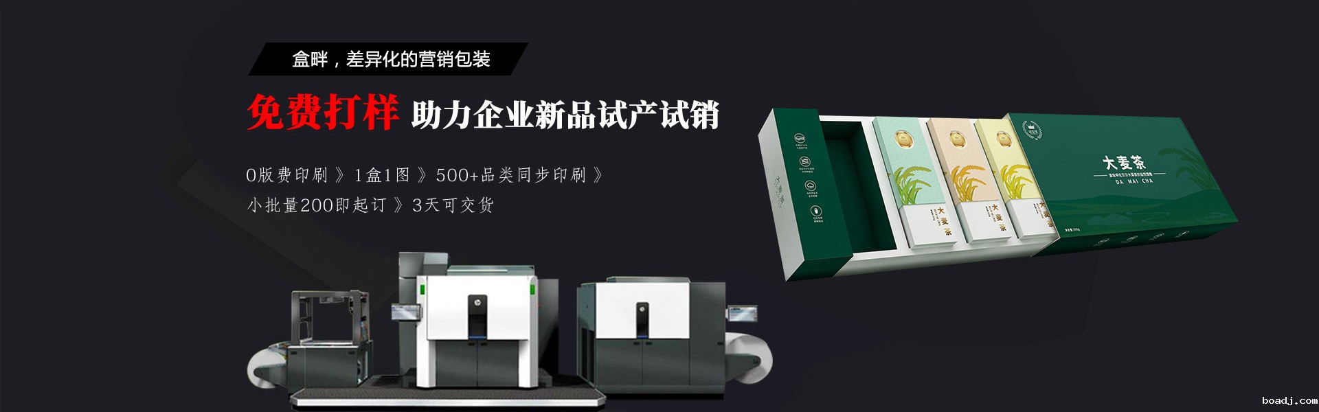 包装盒制作_包装盒厂家_包装盒批发定做价格_包装盒设计