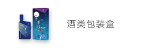 贵州遵义酒盒包装厂_遵义最大的酒盒包装厂_遵义酒盒包装设计在哪里